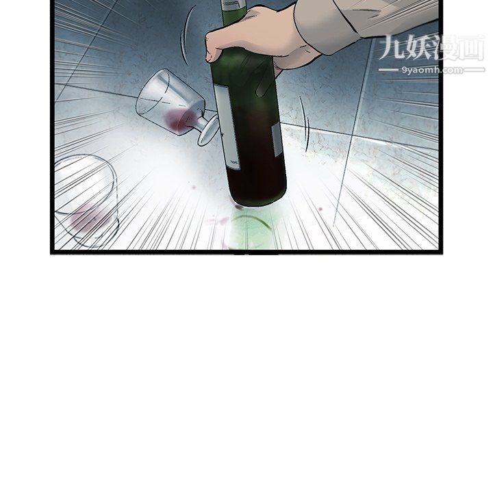 ANGRYCHAIR第71话
