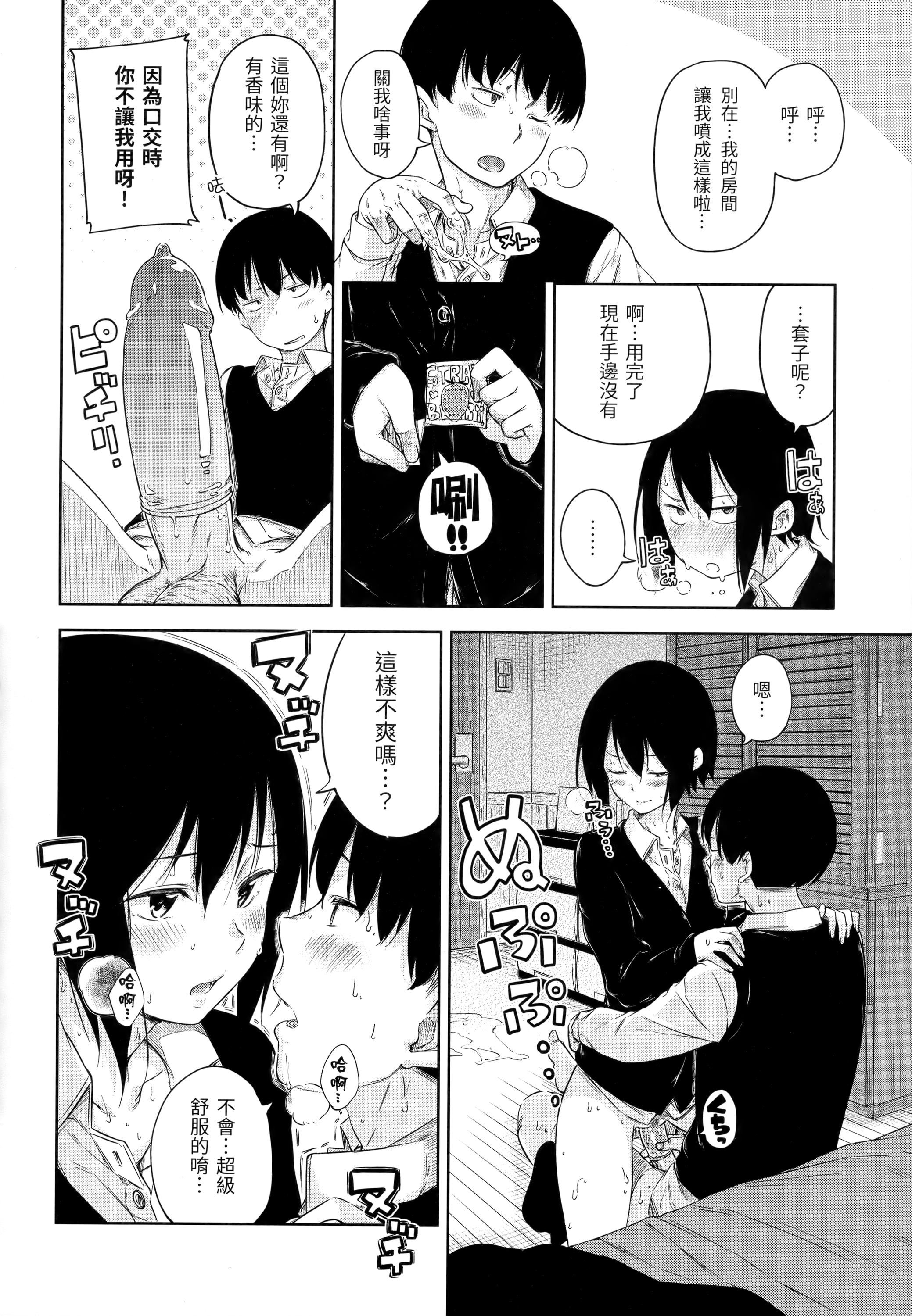 [Hamao]キャンディドロップ[未来数位中文][无修正][Hamao]キャンディドロップ[未来数位中文][无修正]