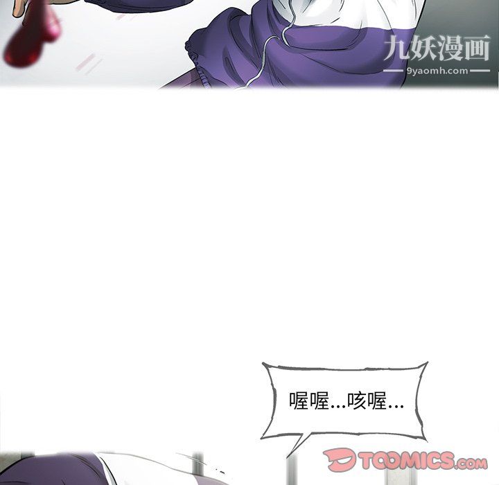 ANGRYCHAIR第71话