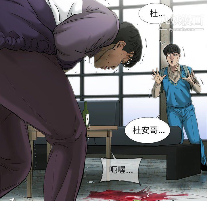 ANGRYCHAIR第71话