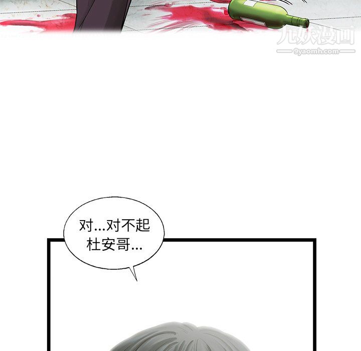 ANGRYCHAIR第71话