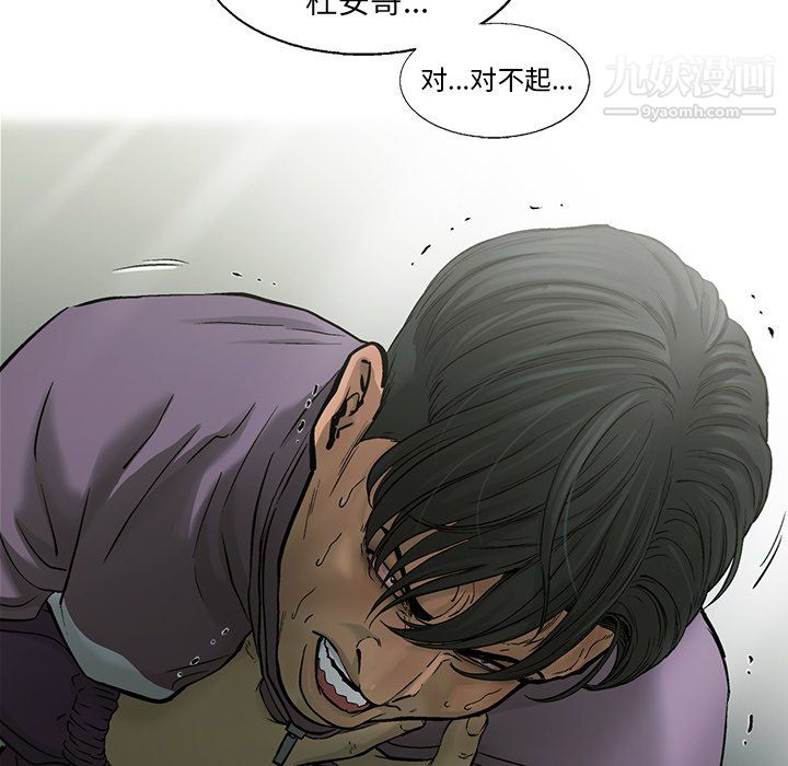 單身爸爸想戀愛第2話