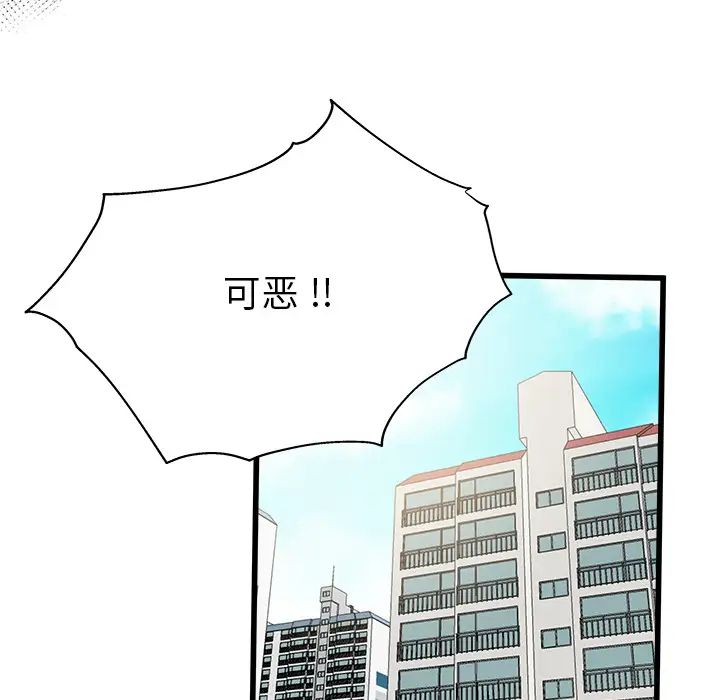 单身爸爸想恋爱第2话