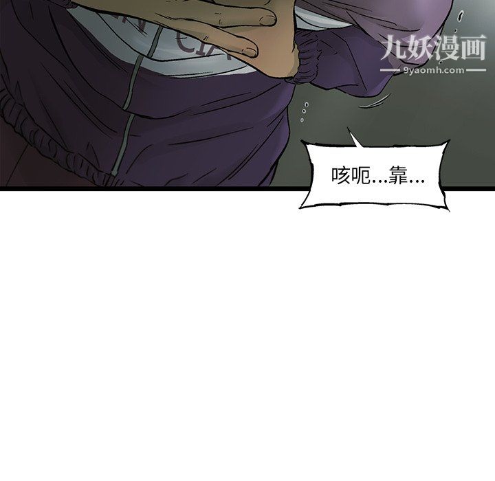 ANGRYCHAIR第71话