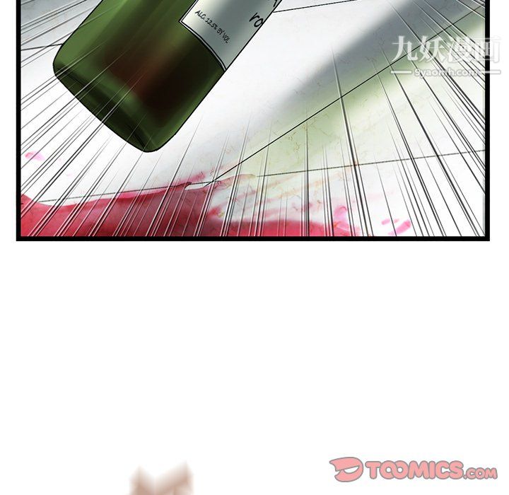 ANGRYCHAIR第71话