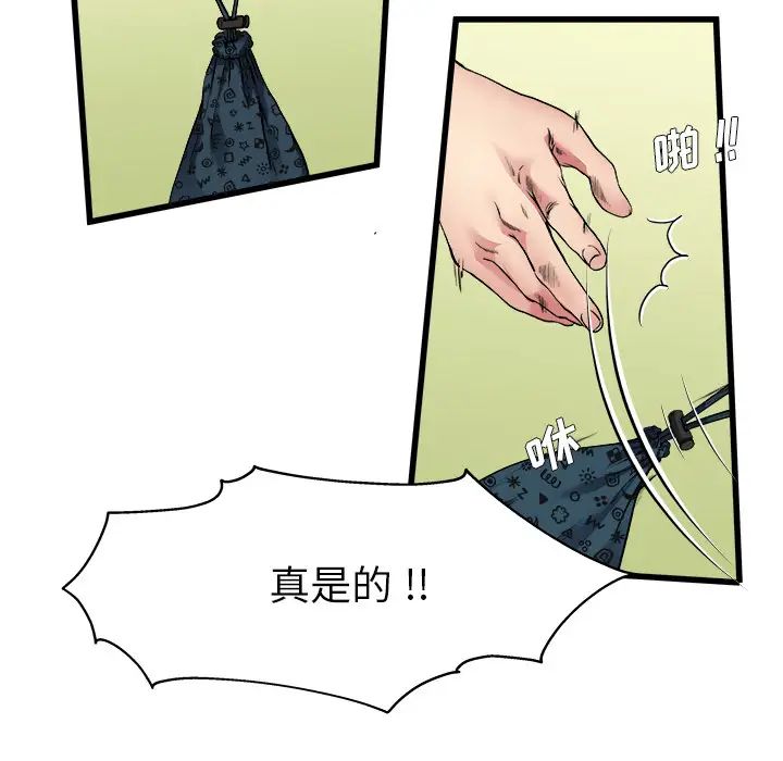 單身爸爸想戀愛第2話