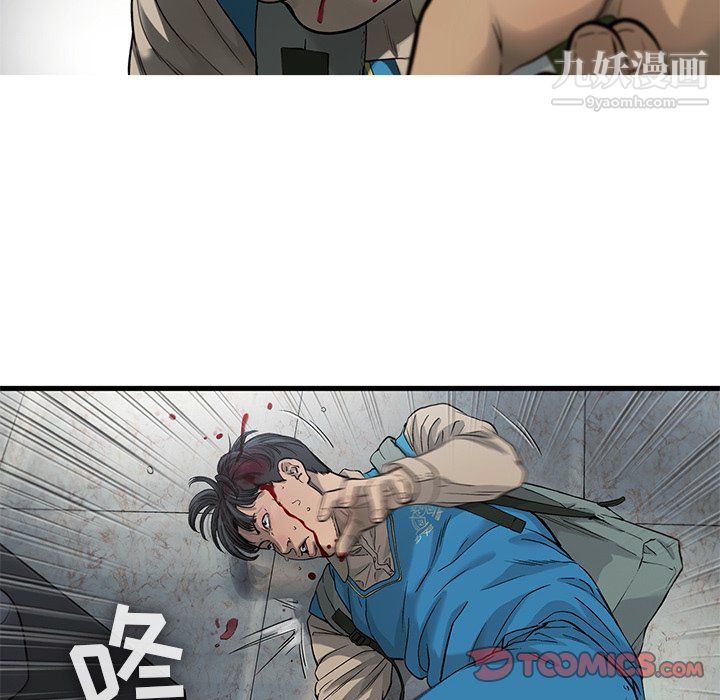 ANGRYCHAIR第71话