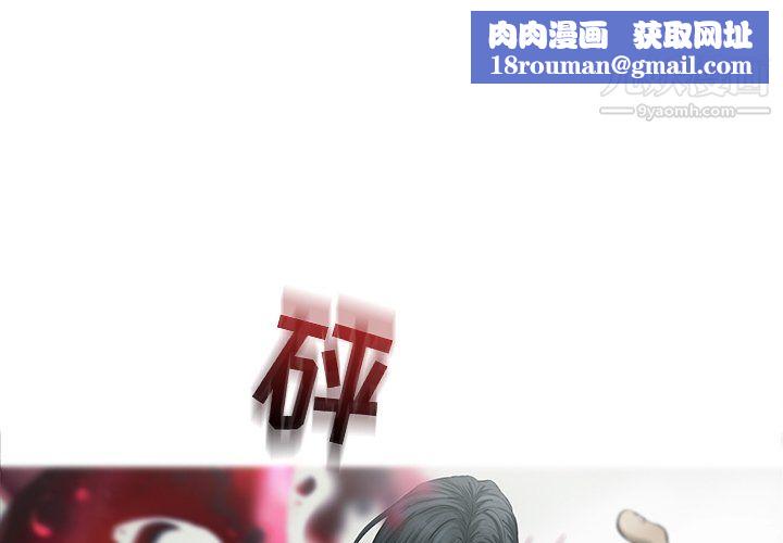 ANGRYCHAIR第72话