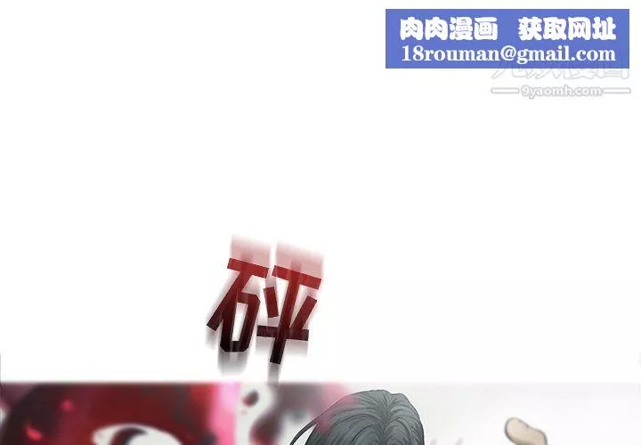 ANGRYCHAIR第72話