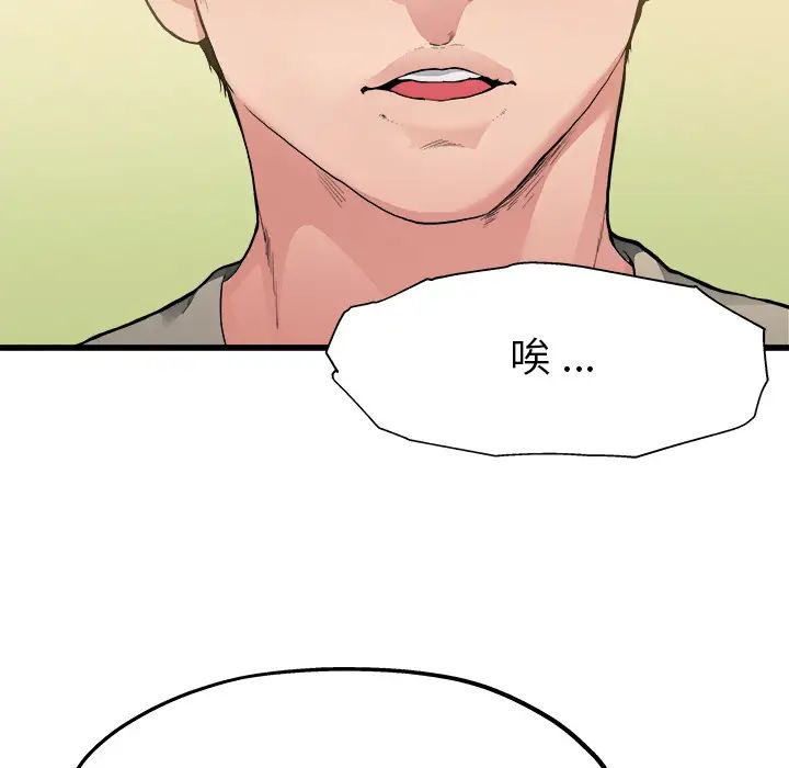 單身爸爸想戀愛第2話