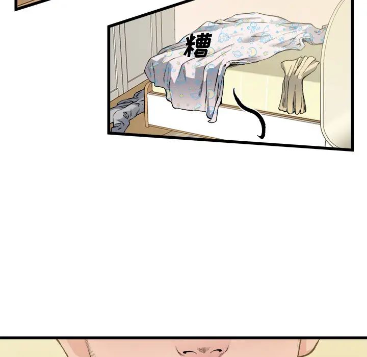 單身爸爸想戀愛第2話