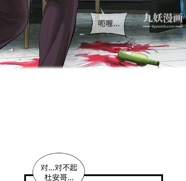 ANGRYCHAIR第72话