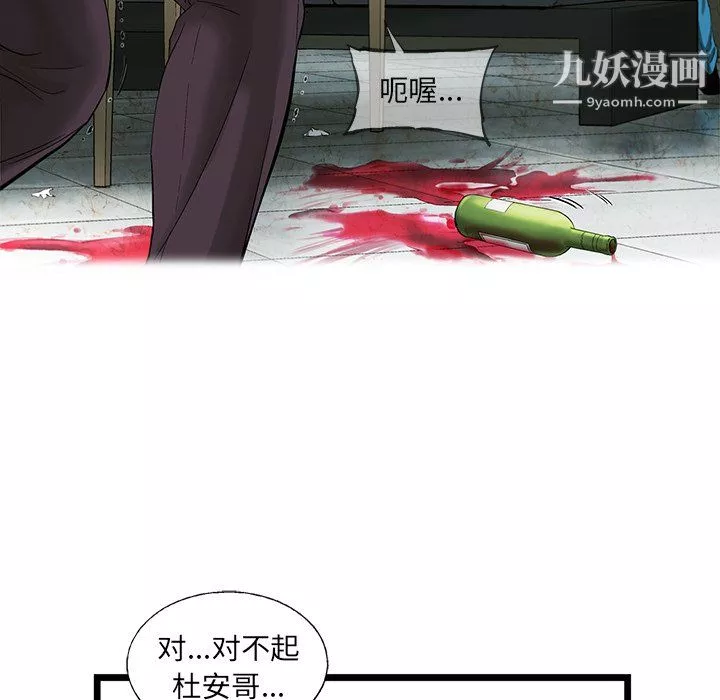 ANGRYCHAIR第72話