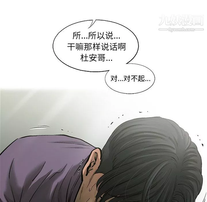 ANGRYCHAIR第72話