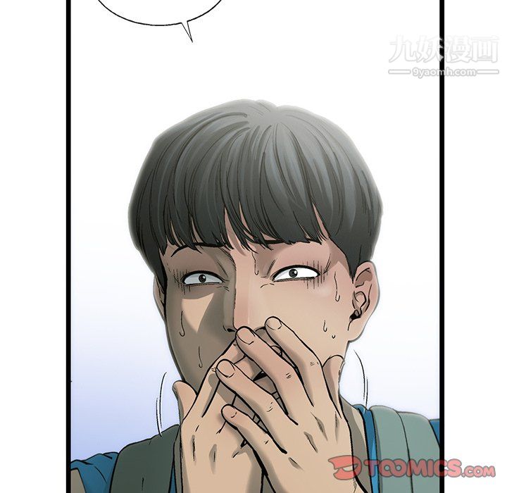 ANGRYCHAIR第72话