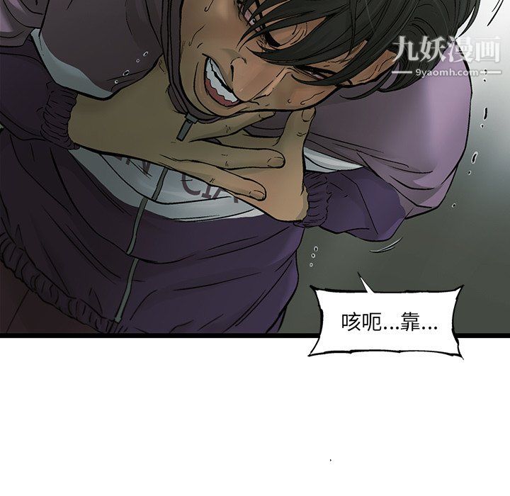 ANGRYCHAIR第72话
