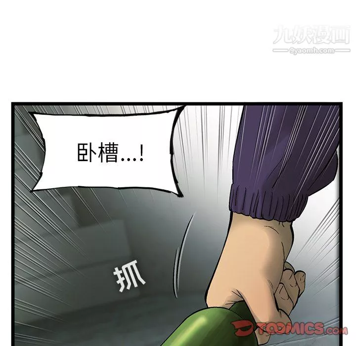 ANGRYCHAIR第72話