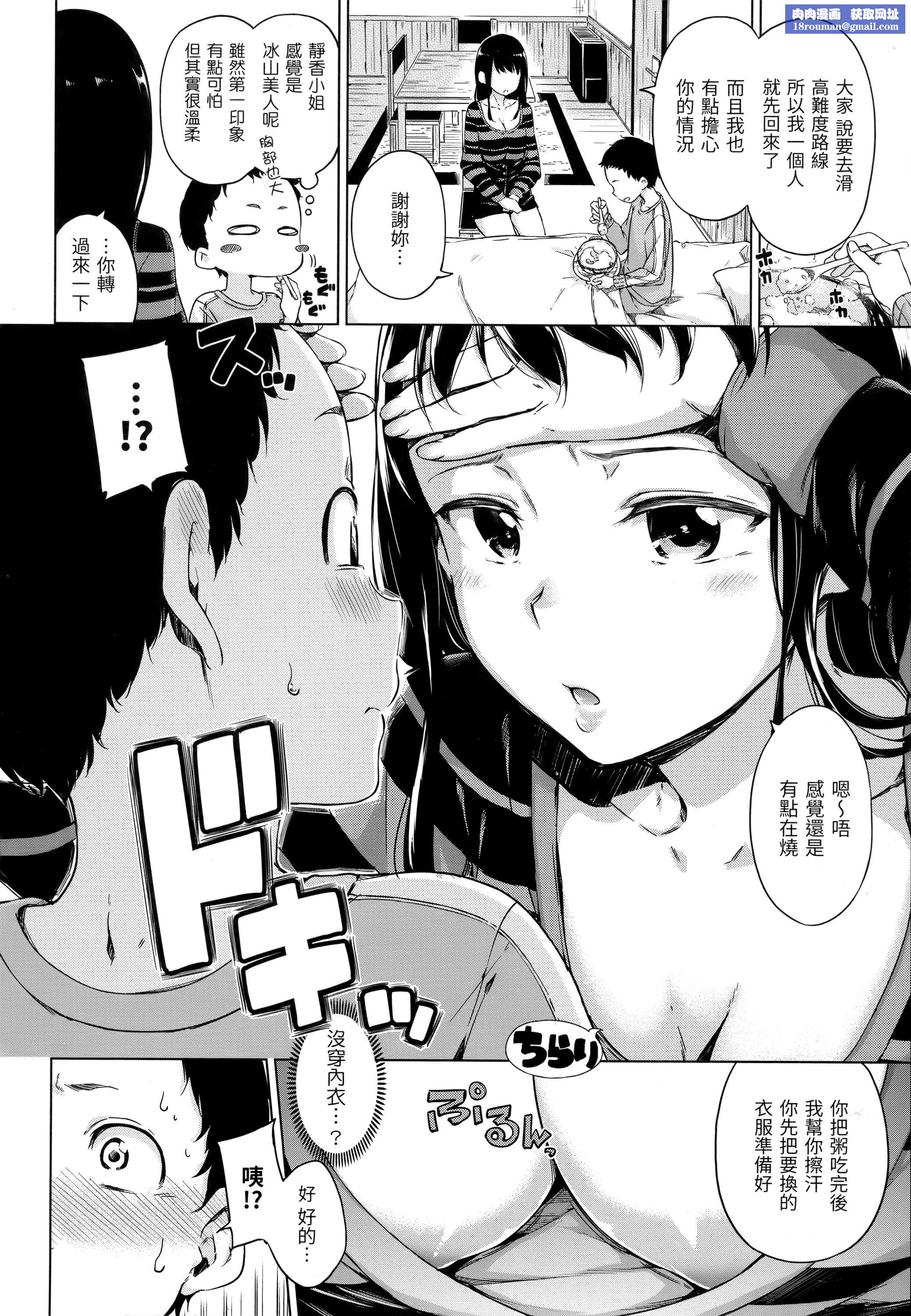 [Hamao]キャンディドロップ[未来数位中文][无修正][Hamao]キャンディドロップ[未来数位中文][无修正]