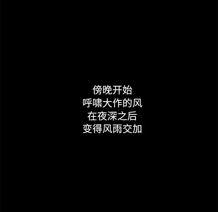 單身爸爸想戀愛第2話