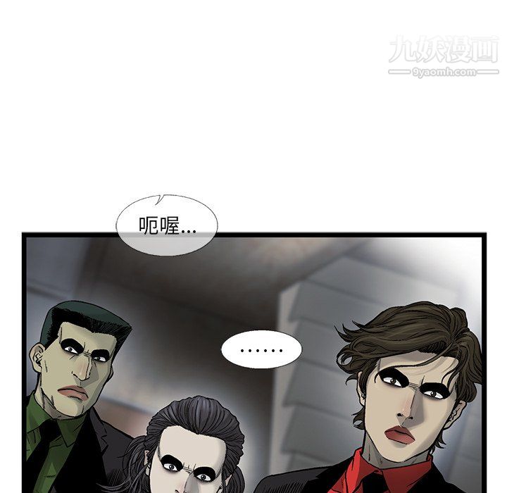 ANGRYCHAIR第72话