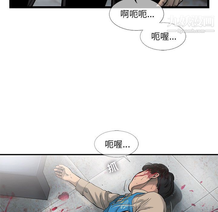 ANGRYCHAIR第72话