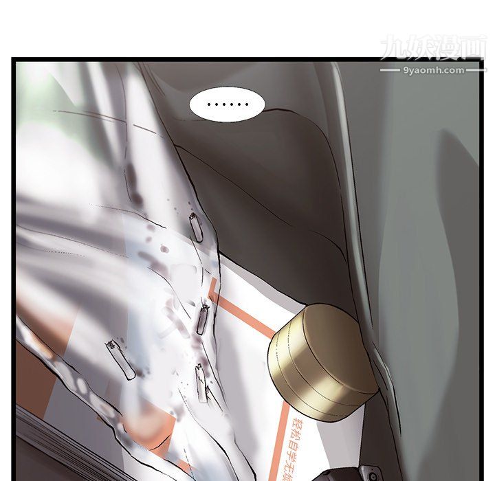 ANGRYCHAIR第72话