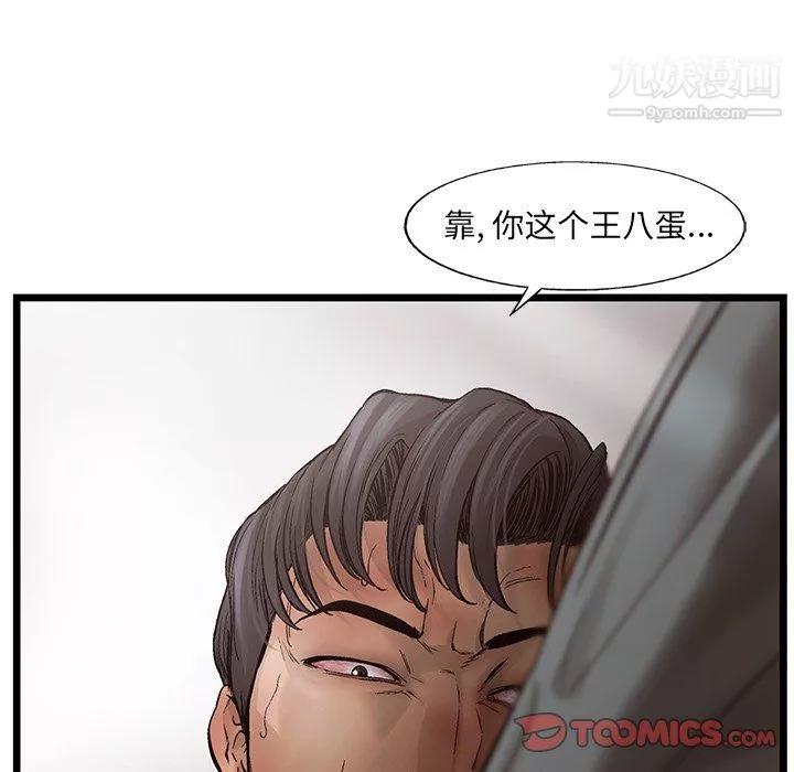 ANGRYCHAIR第72話