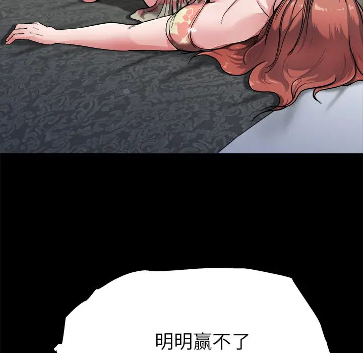 單身爸爸想戀愛第2話