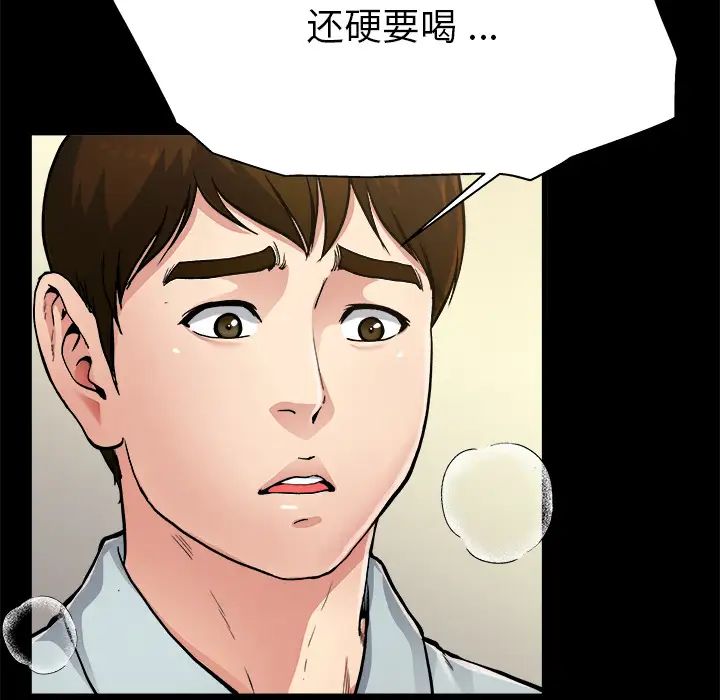 單身爸爸想戀愛第2話