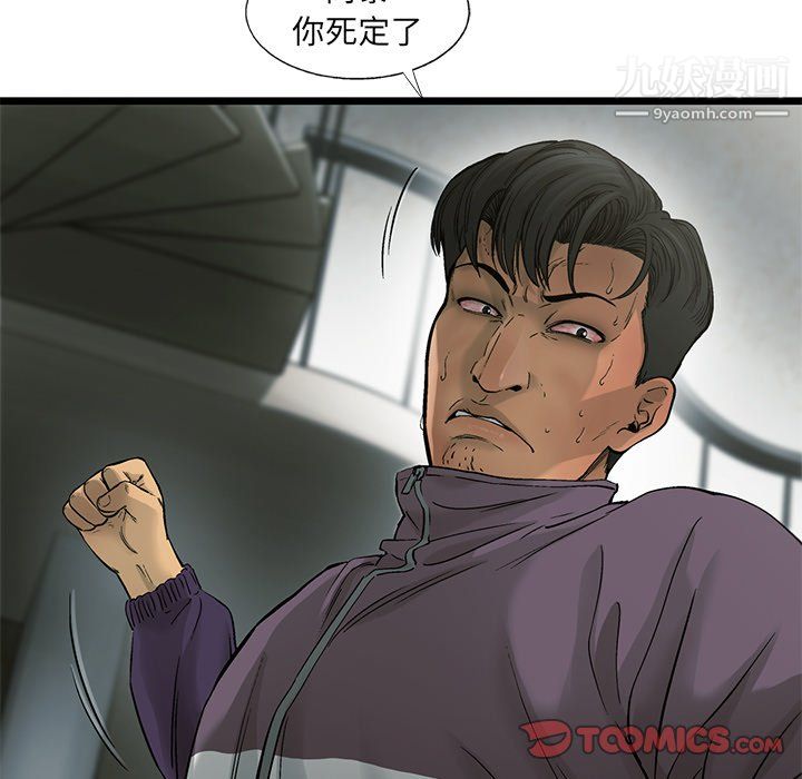 ANGRYCHAIR第72话