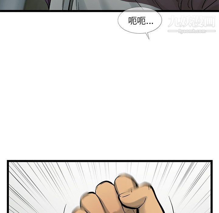 ANGRYCHAIR第72话