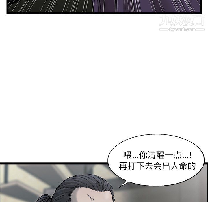 ANGRYCHAIR第72話