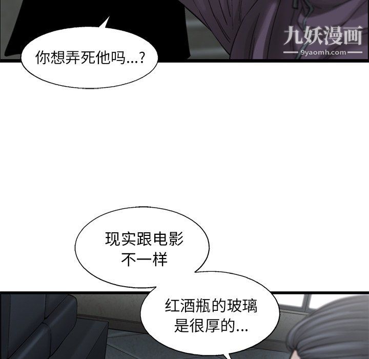 ANGRYCHAIR第72话