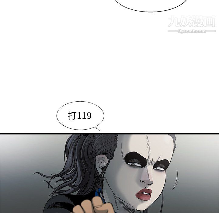 ANGRYCHAIR第72话