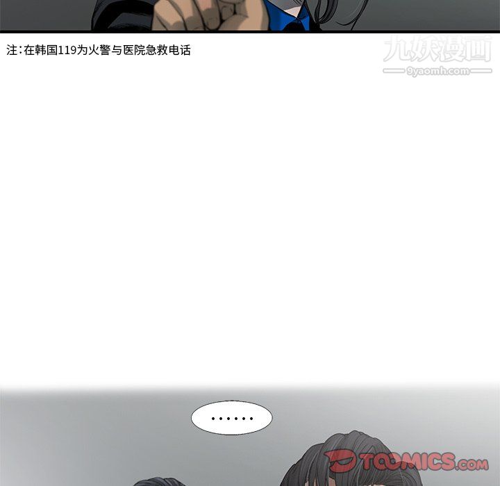 ANGRYCHAIR第72話