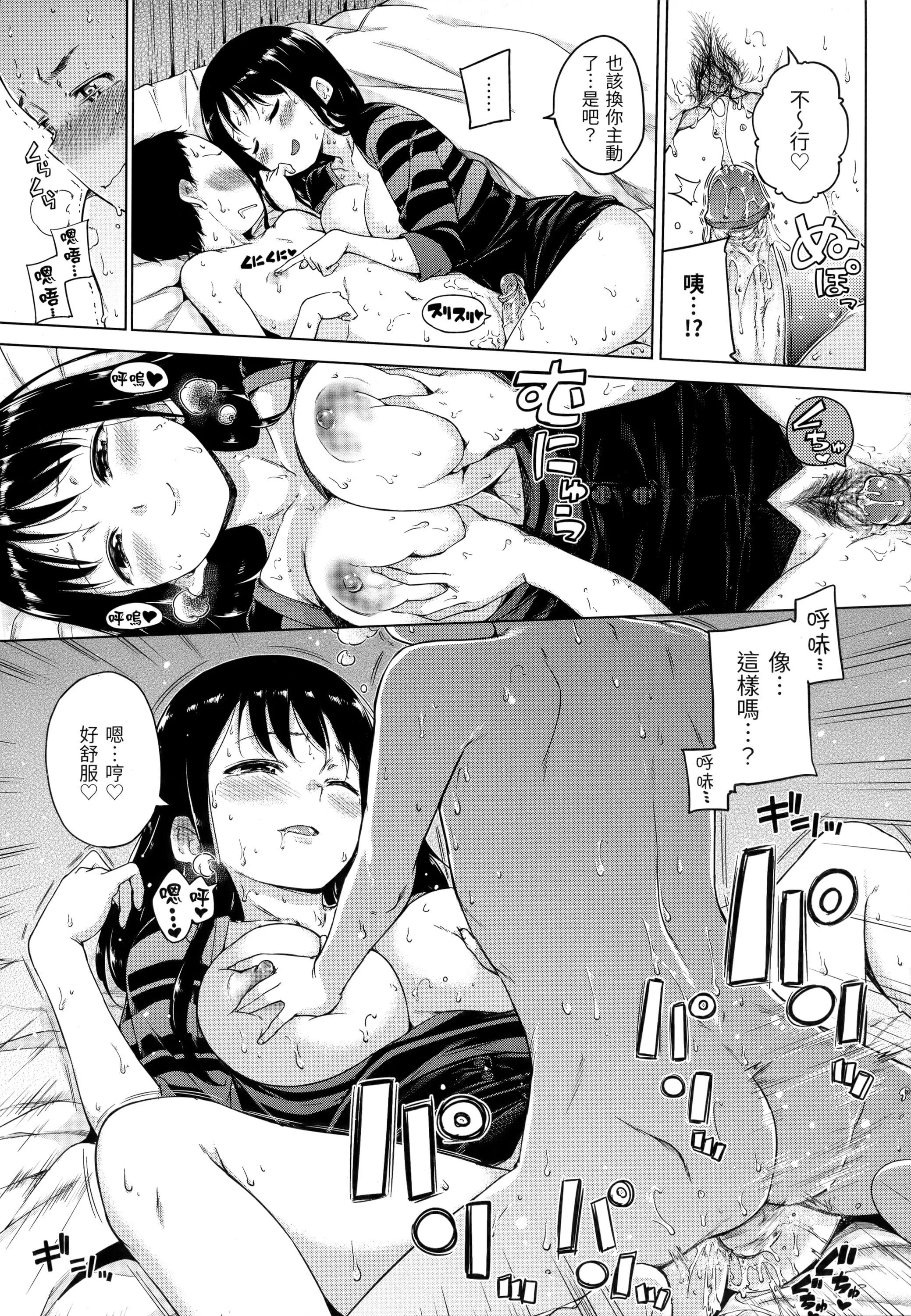 [Hamao]キャンディドロップ[未來數位中文][無修正][Hamao]キャンディドロップ[未來數位中文][無修正]