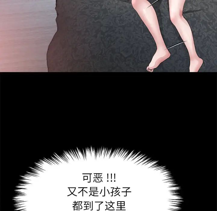 單身爸爸想戀愛第2話