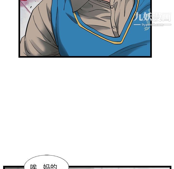 ANGRYCHAIR第72话