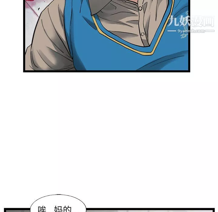 ANGRYCHAIR第72話