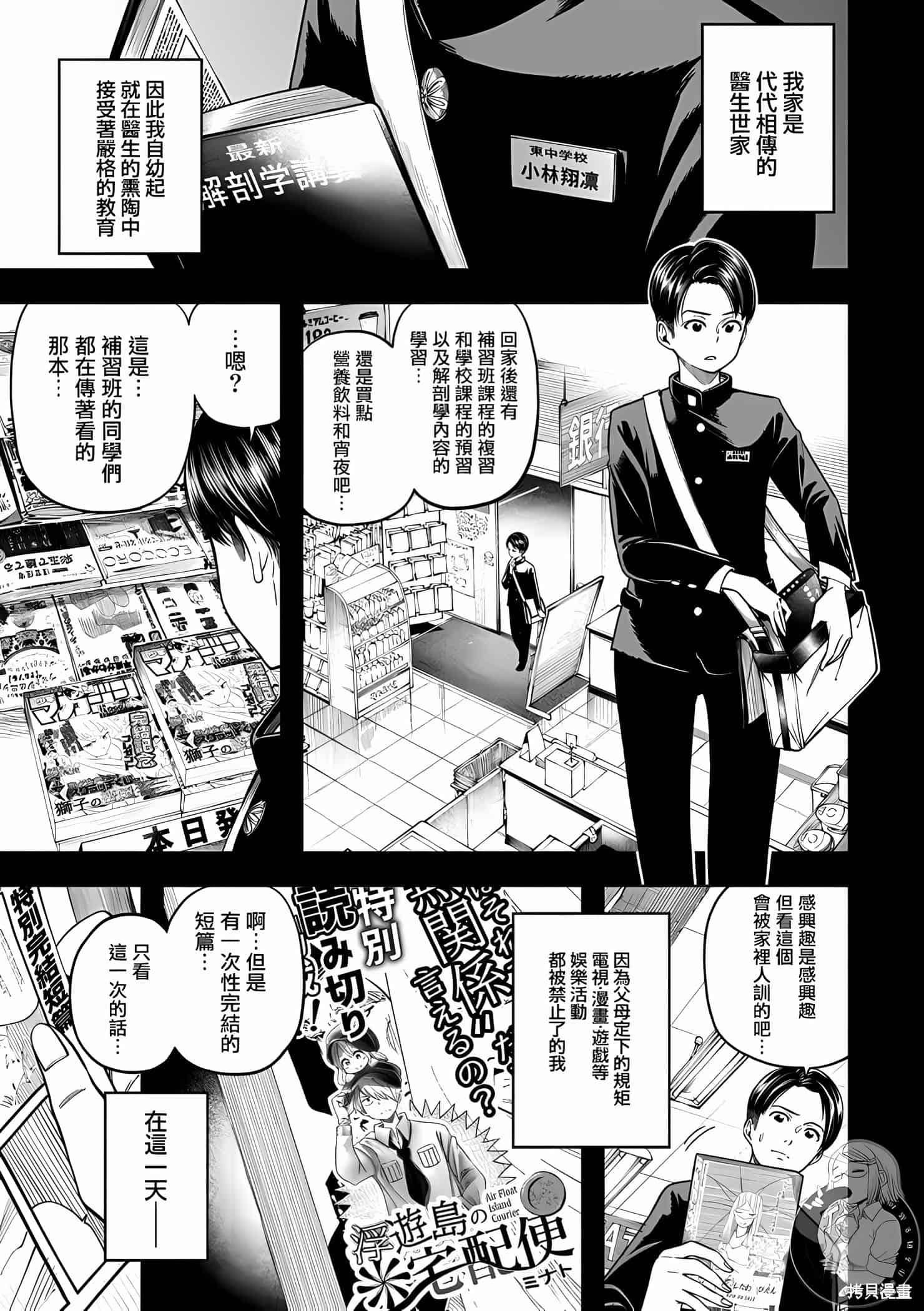 为什么老师会在这里！？为什么老师会在这里！？11卷