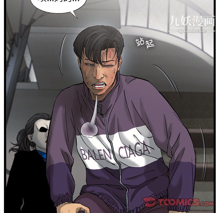 ANGRYCHAIR第72话