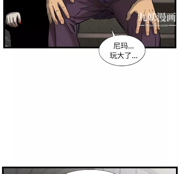 ANGRYCHAIR第72話
