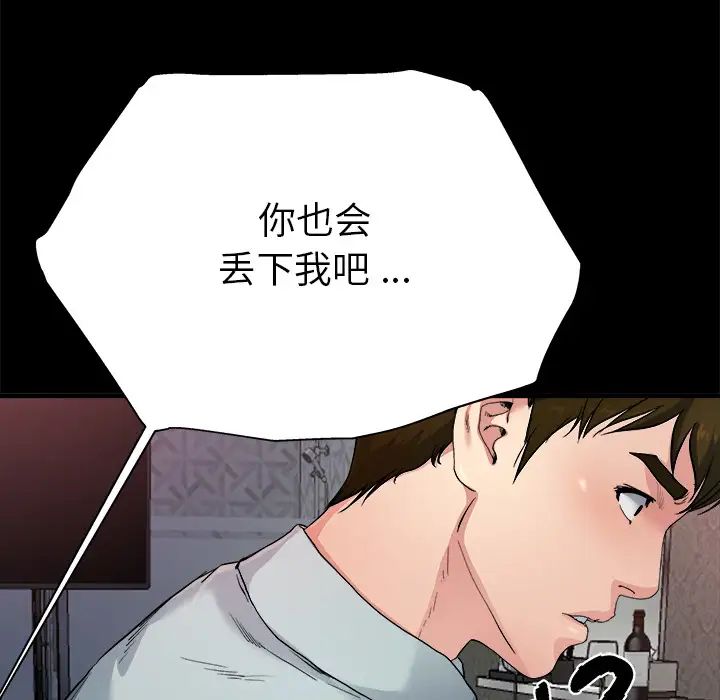 单身爸爸想恋爱第2话