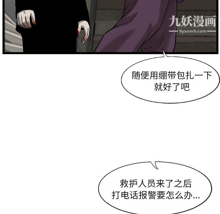 ANGRYCHAIR第72话