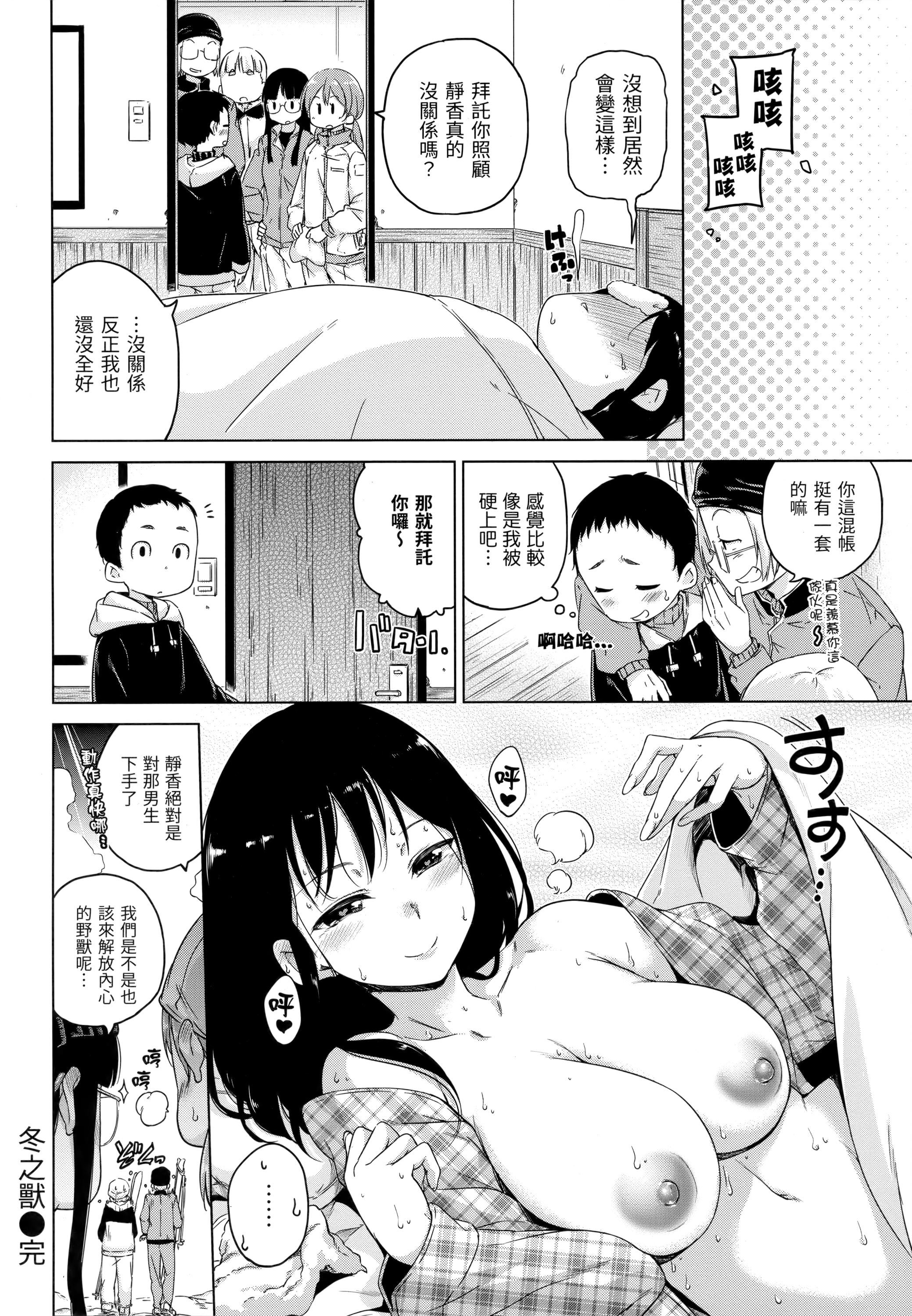 [Hamao]キャンディドロップ[未来数位中文][无修正][Hamao]キャンディドロップ[未来数位中文][无修正]