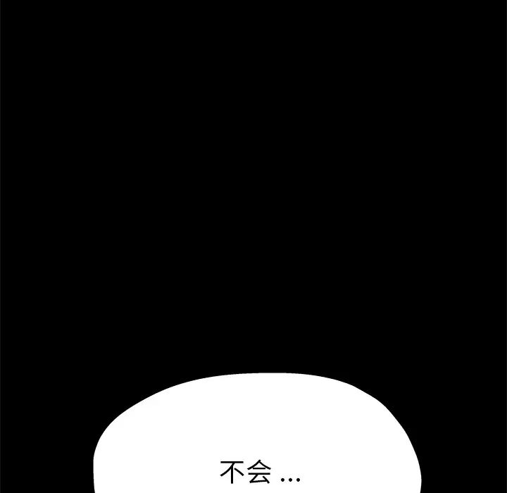 單身爸爸想戀愛第2話