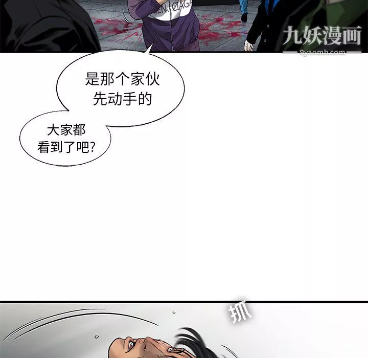ANGRYCHAIR第72話