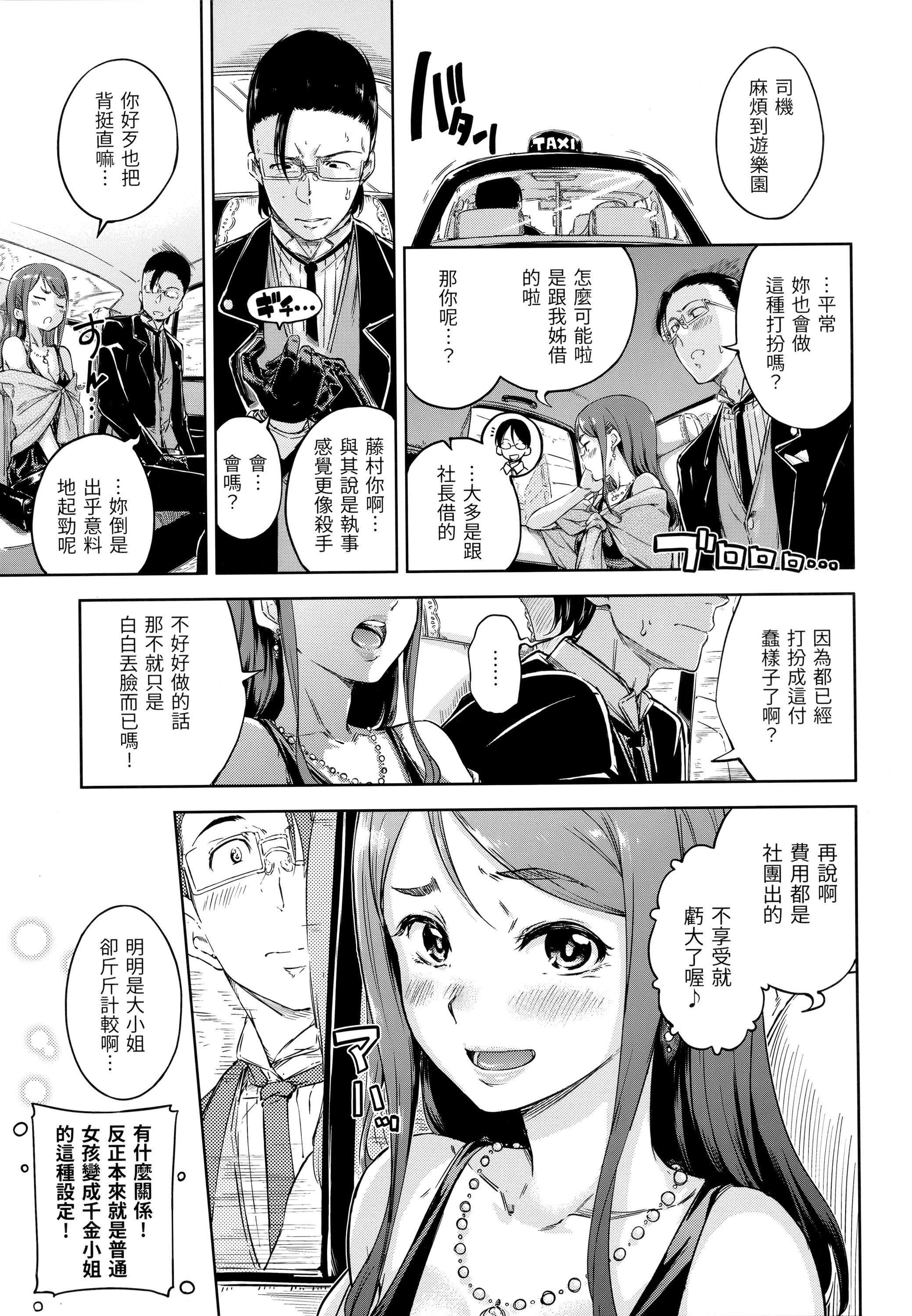 [Hamao]キャンディドロップ[未来数位中文][无修正][Hamao]キャンディドロップ[未来数位中文][无修正]