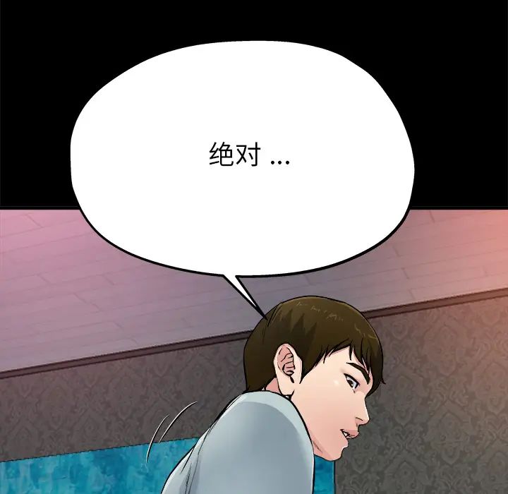 单身爸爸想恋爱第2话