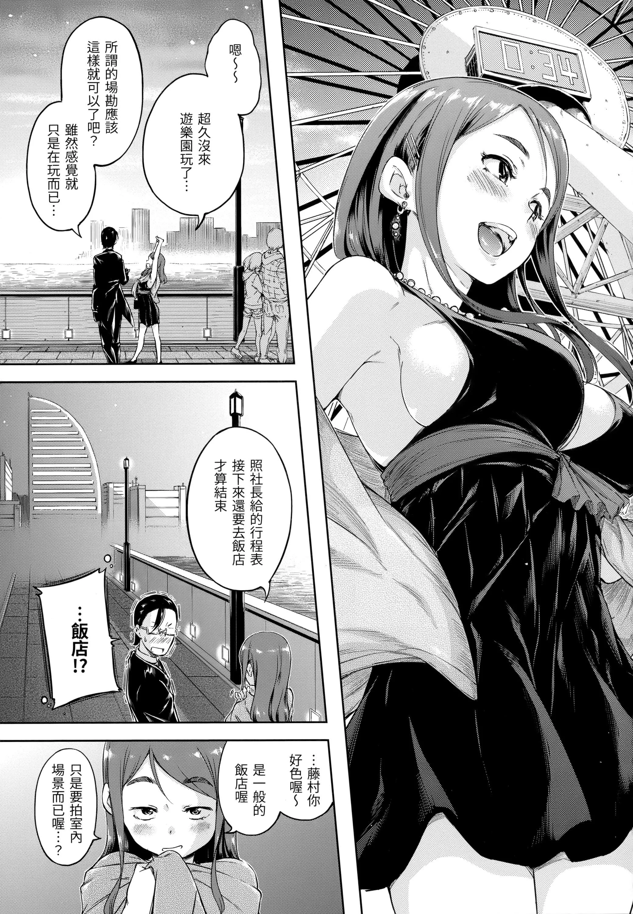 [Hamao]キャンディドロップ[未來數位中文][無修正][Hamao]キャンディドロップ[未來數位中文][無修正]